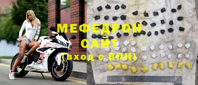 это официальный сайт  Приволжск  МЯУ-МЯУ mephedrone 