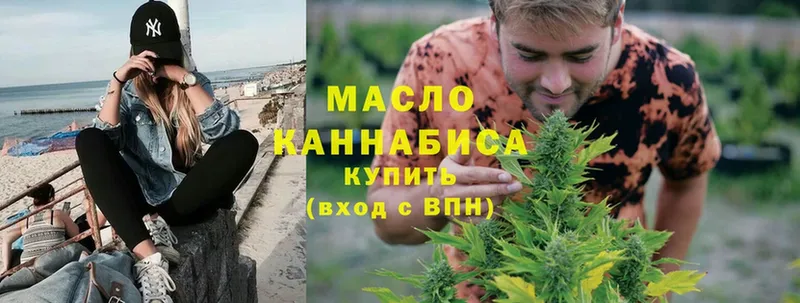 хочу наркоту  Приволжск  Дистиллят ТГК THC oil 